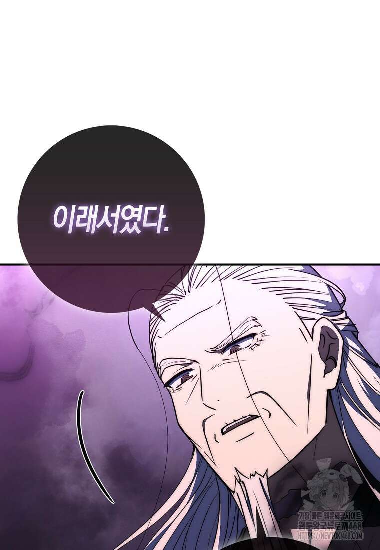 검신광룡 42화 68