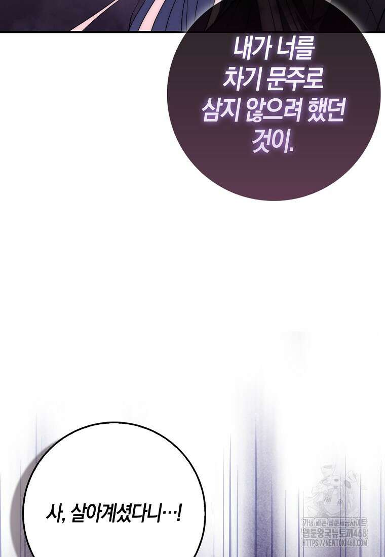 검신광룡 42화 69
