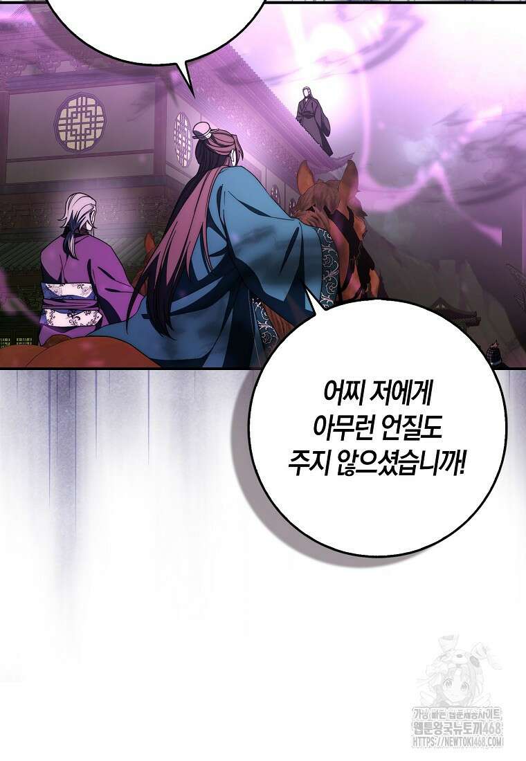 검신광룡 42화 70
