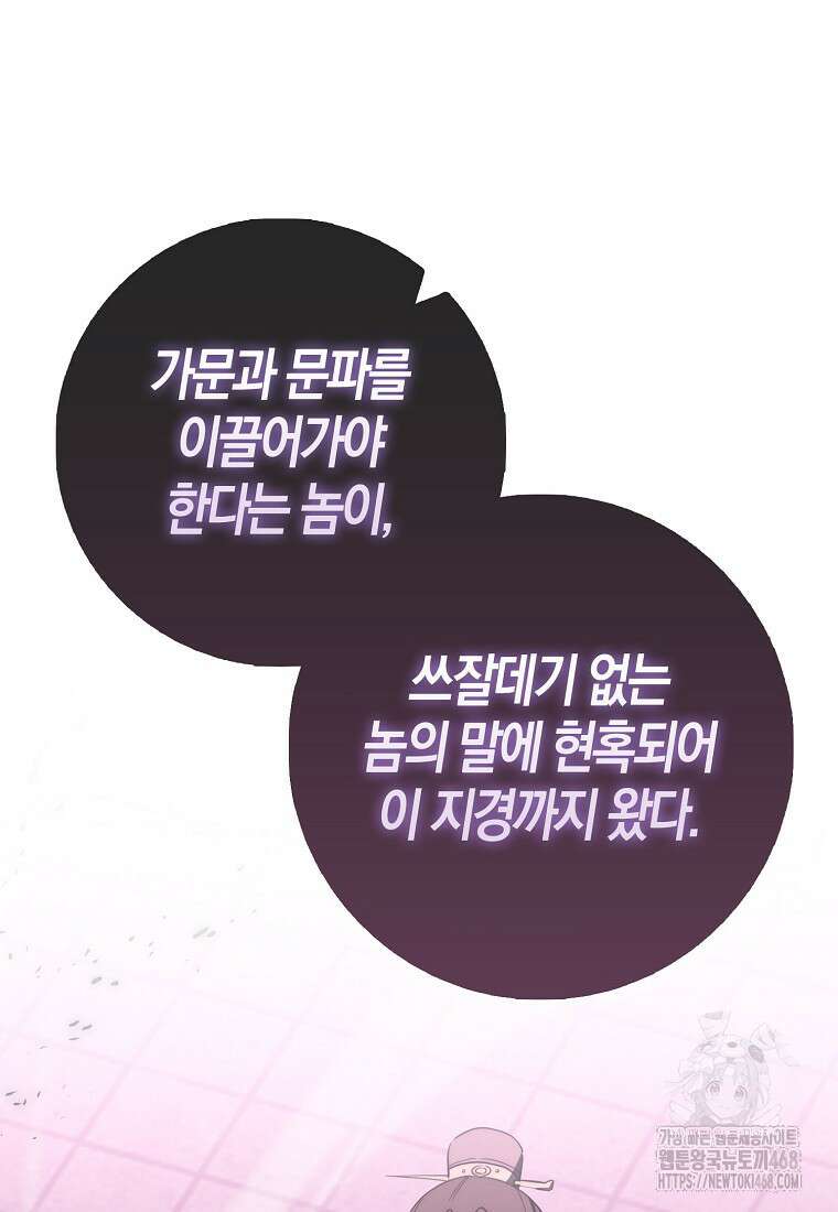 검신광룡 42화 71