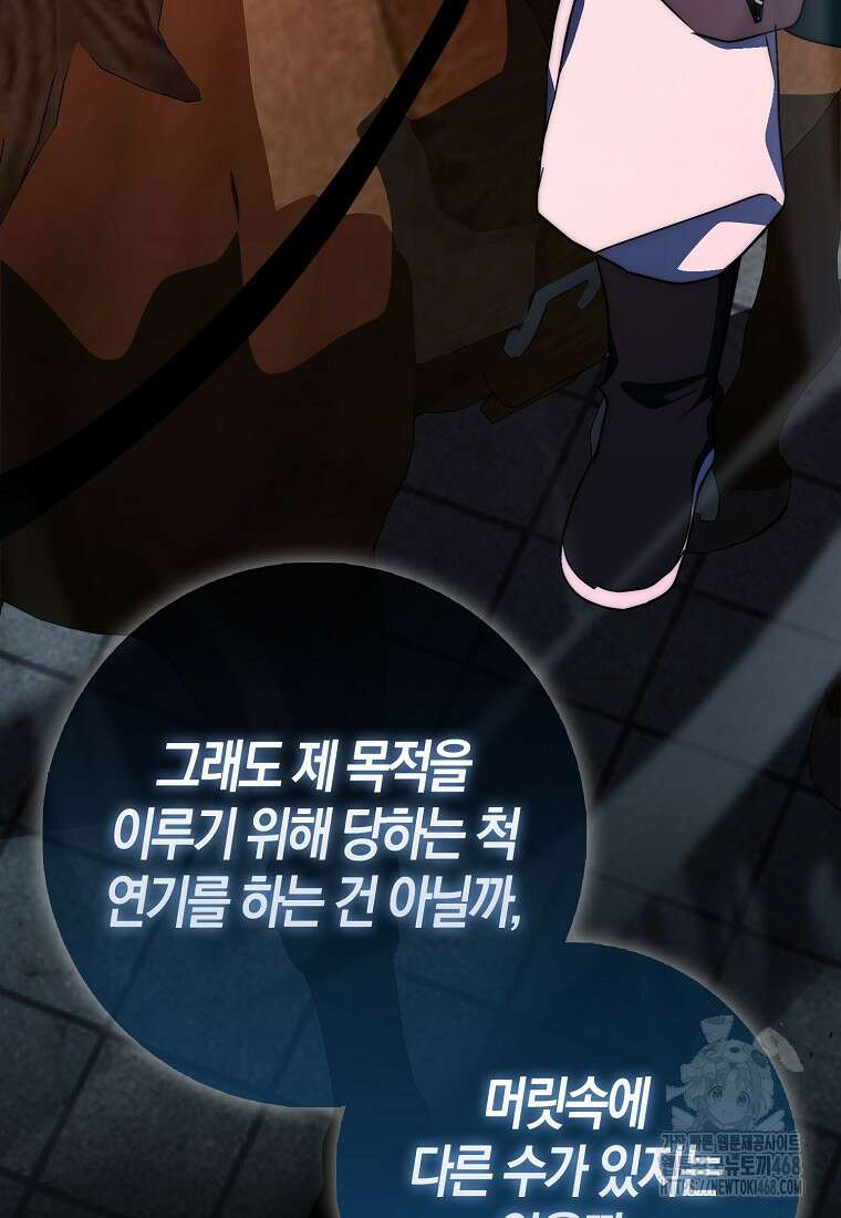 검신광룡 42화 73