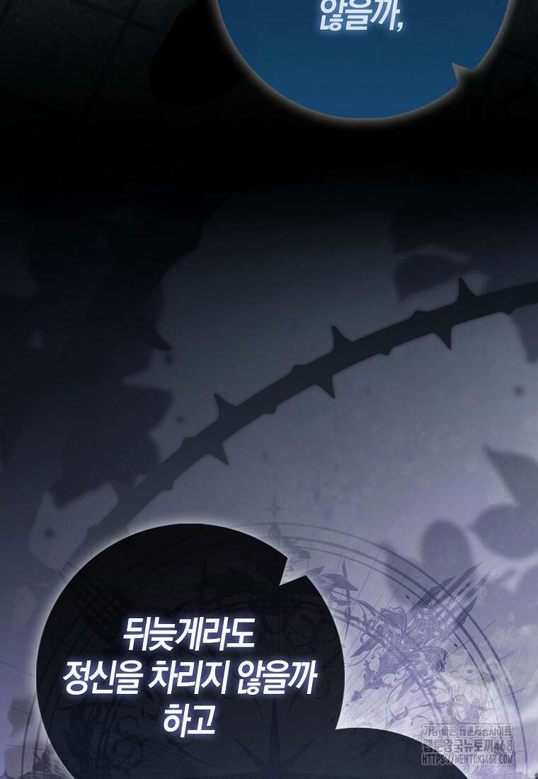 검신광룡 42화 74