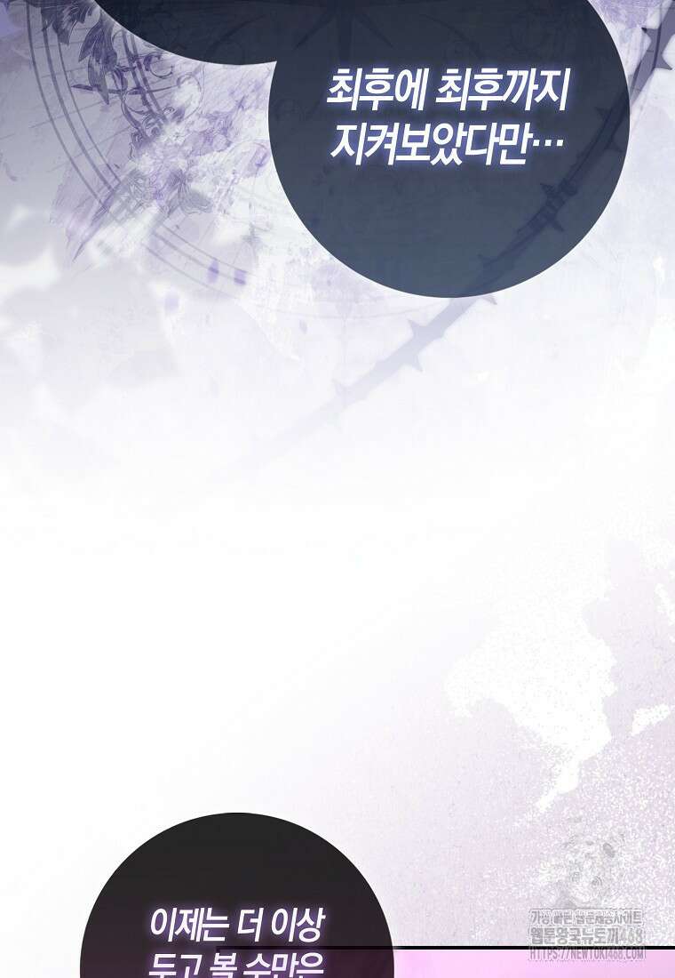 검신광룡 42화 75