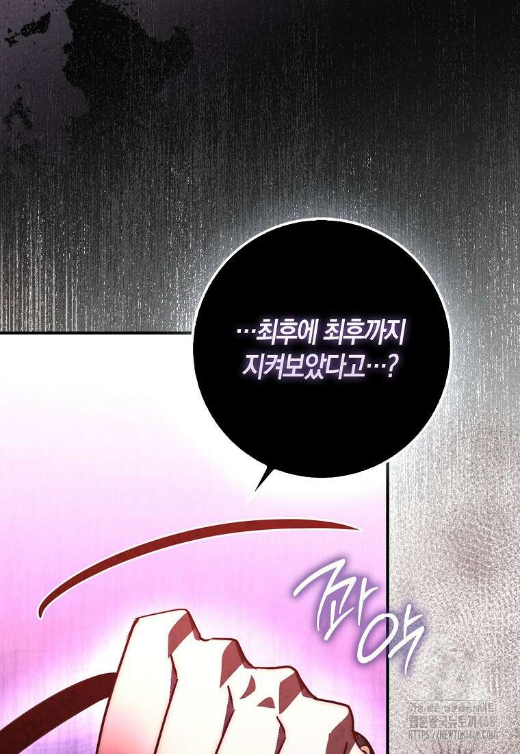 검신광룡 42화 77