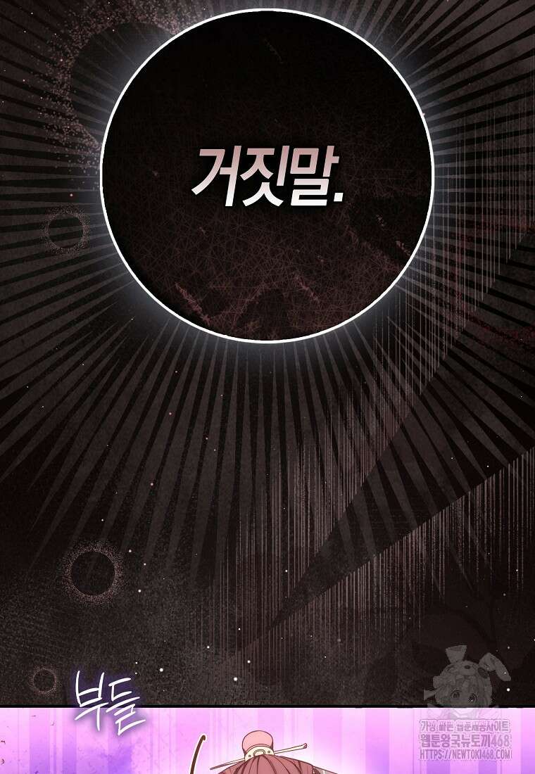 검신광룡 42화 79