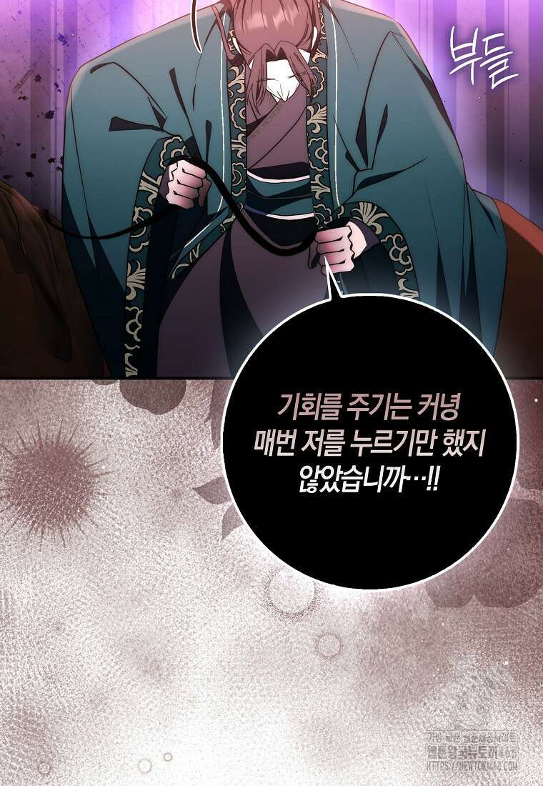 검신광룡 42화 80