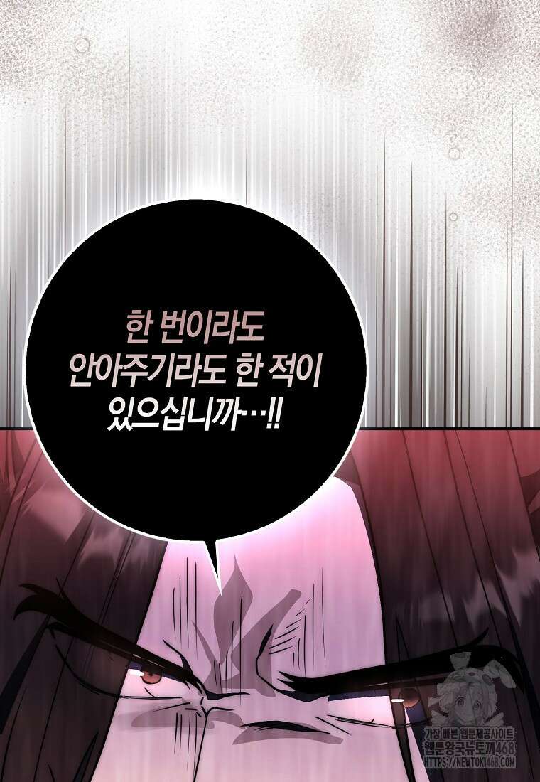 검신광룡 42화 81