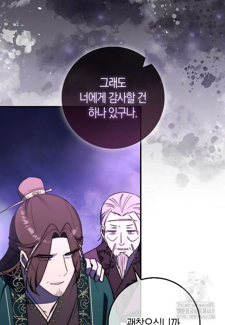 검신광룡 42화 84