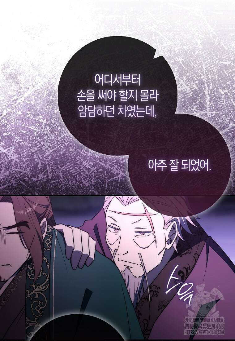 검신광룡 42화 86