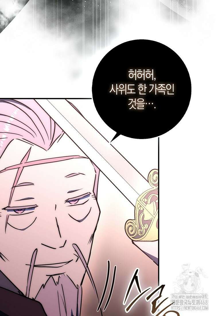 검신광룡 42화 91