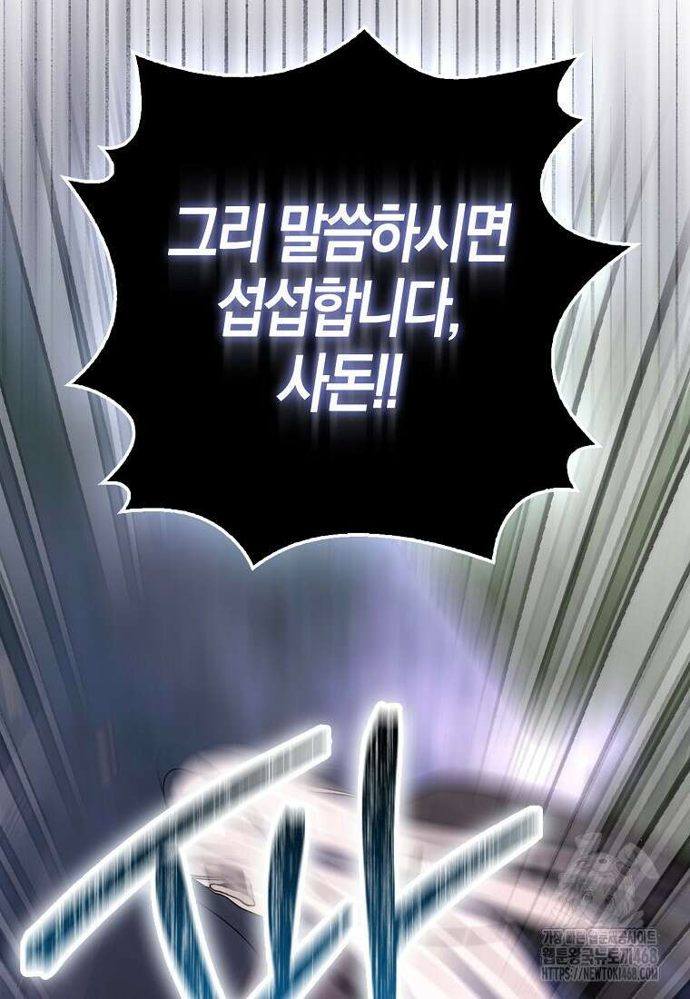 검신광룡 42화 93