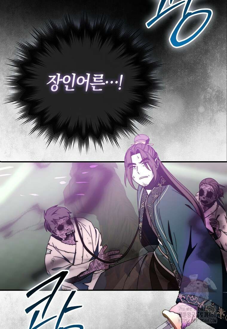 검신광룡 42화 100
