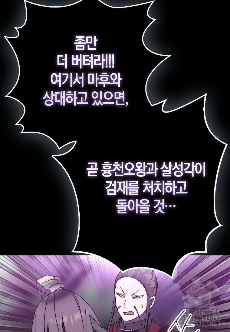검신광룡 42화 104