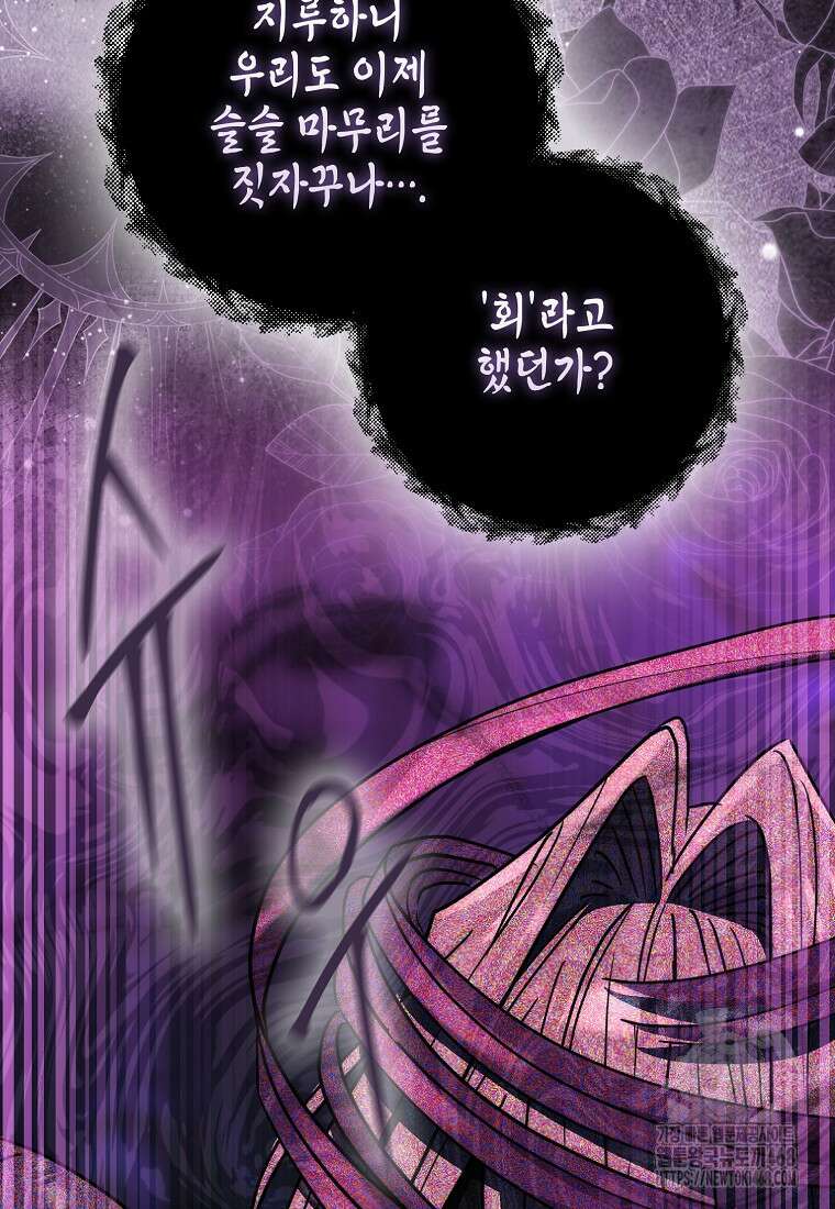 검신광룡 42화 106