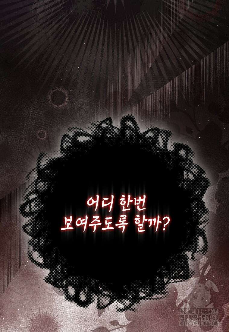 검신광룡 42화 113
