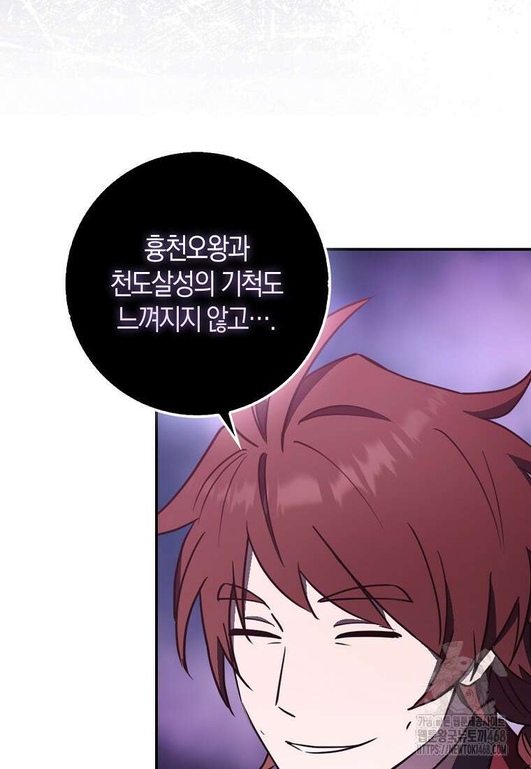 검신광룡 42화 120
