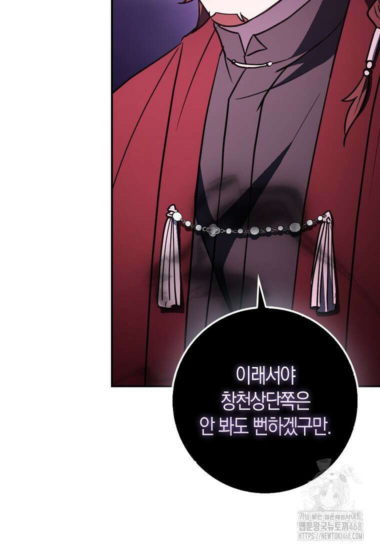 검신광룡 42화 121