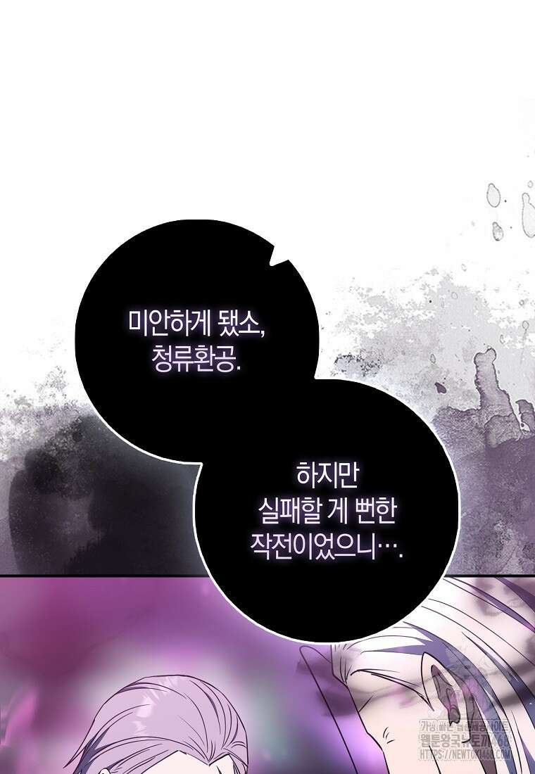 검신광룡 42화 122