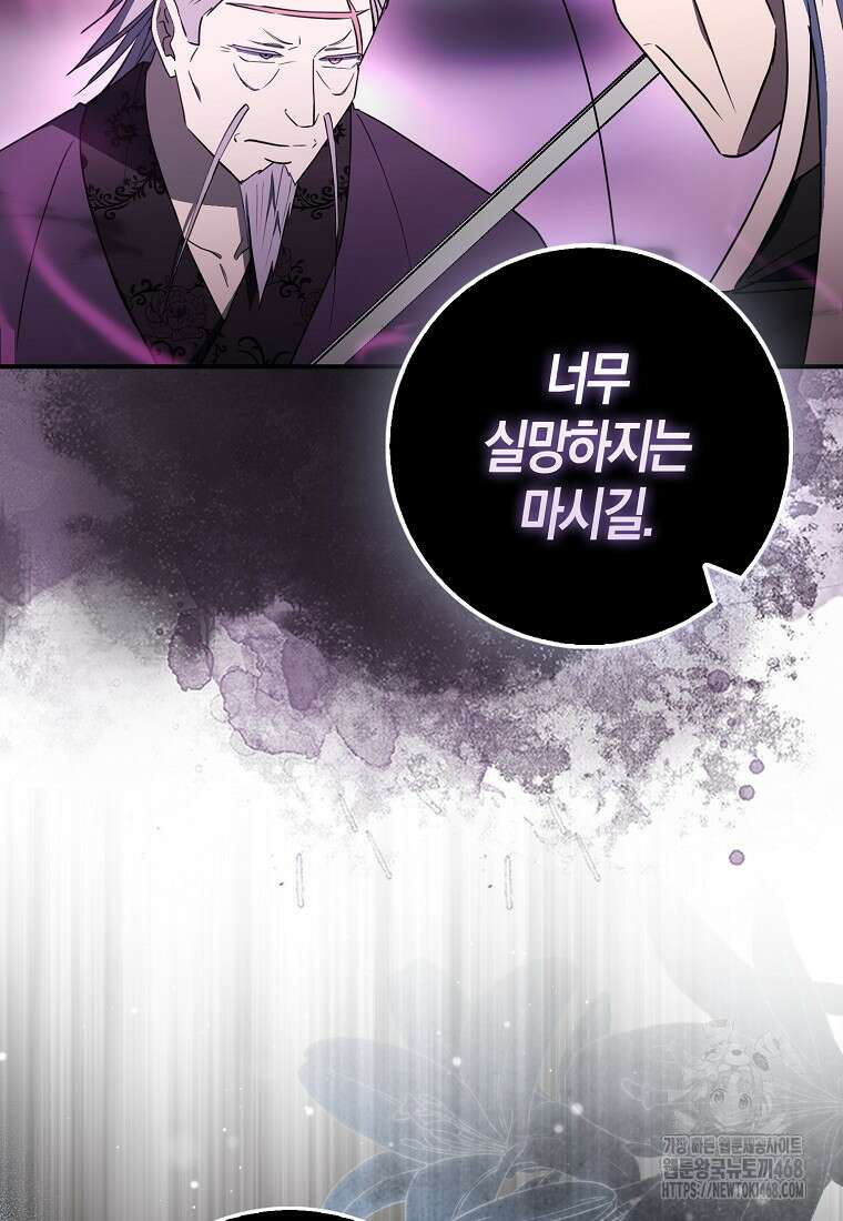 검신광룡 42화 123