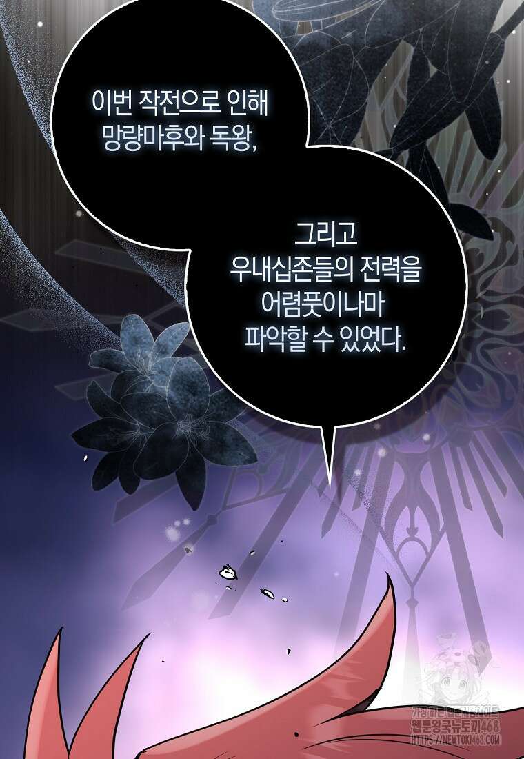 검신광룡 42화 124