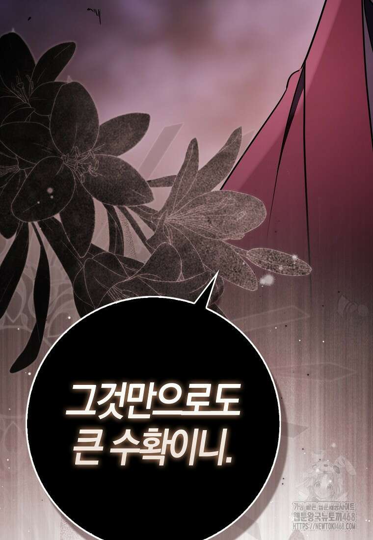 검신광룡 42화 126
