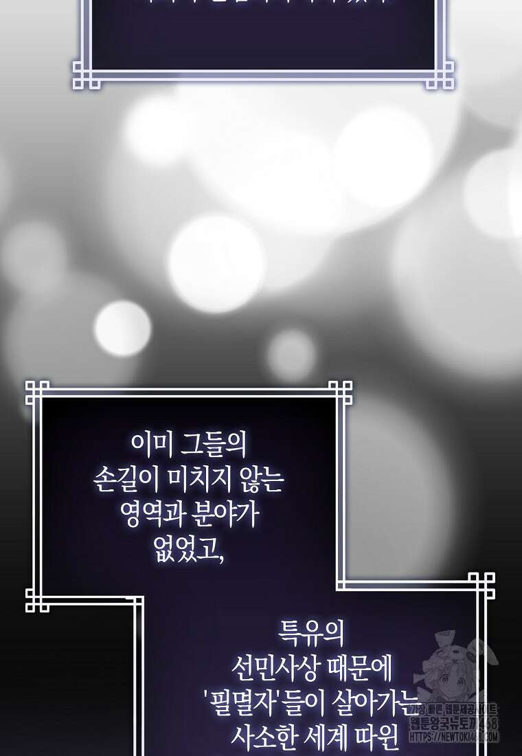 검신광룡 42화 128