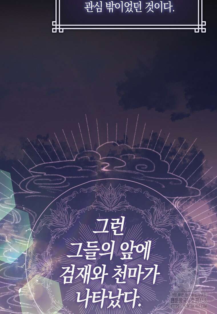검신광룡 42화 129