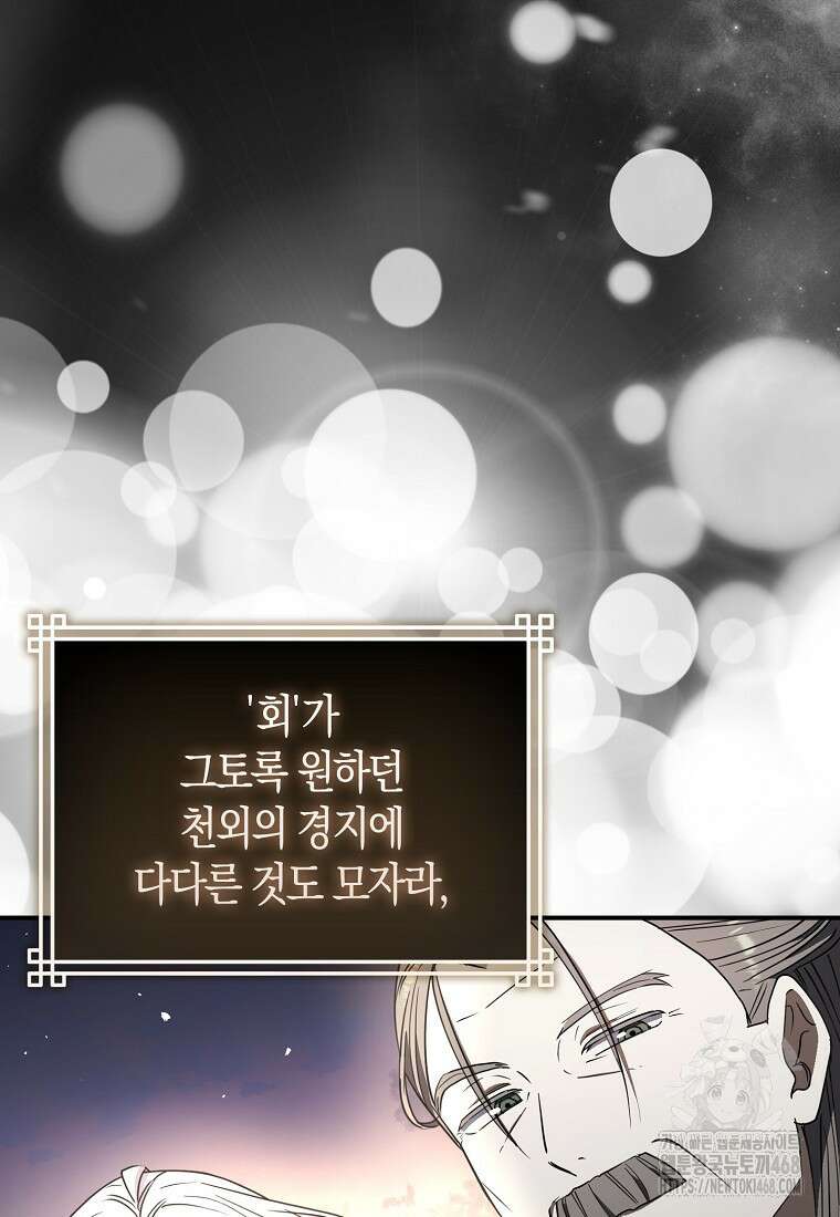 검신광룡 42화 132