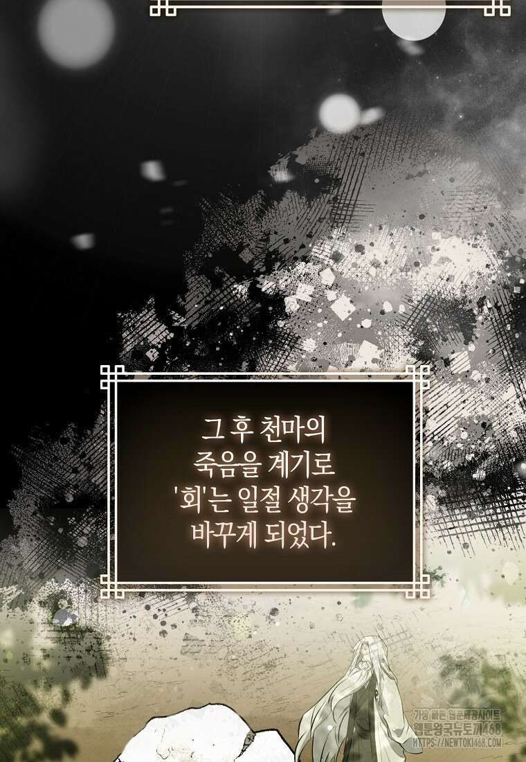 검신광룡 42화 134