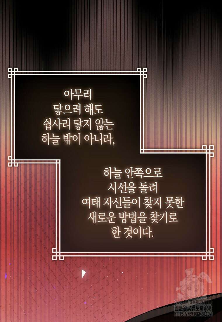 검신광룡 42화 136