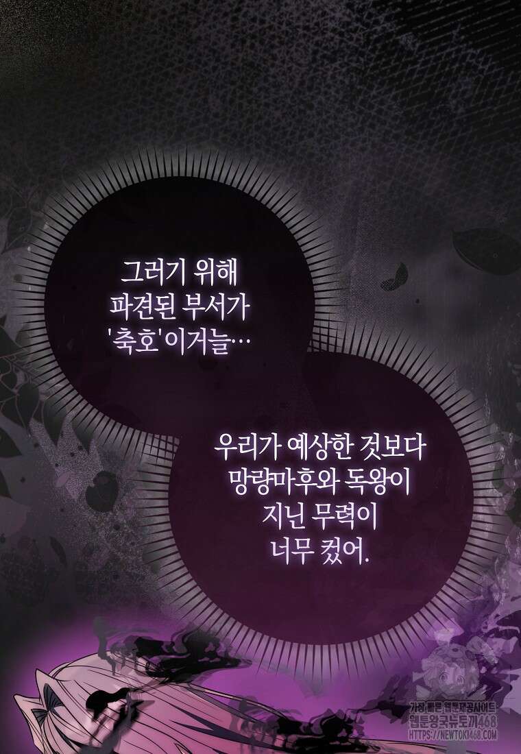 검신광룡 42화 140