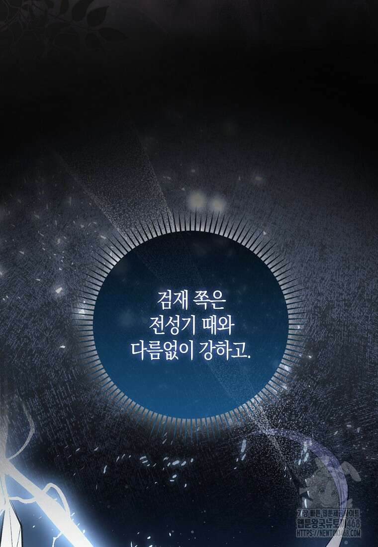 검신광룡 42화 142
