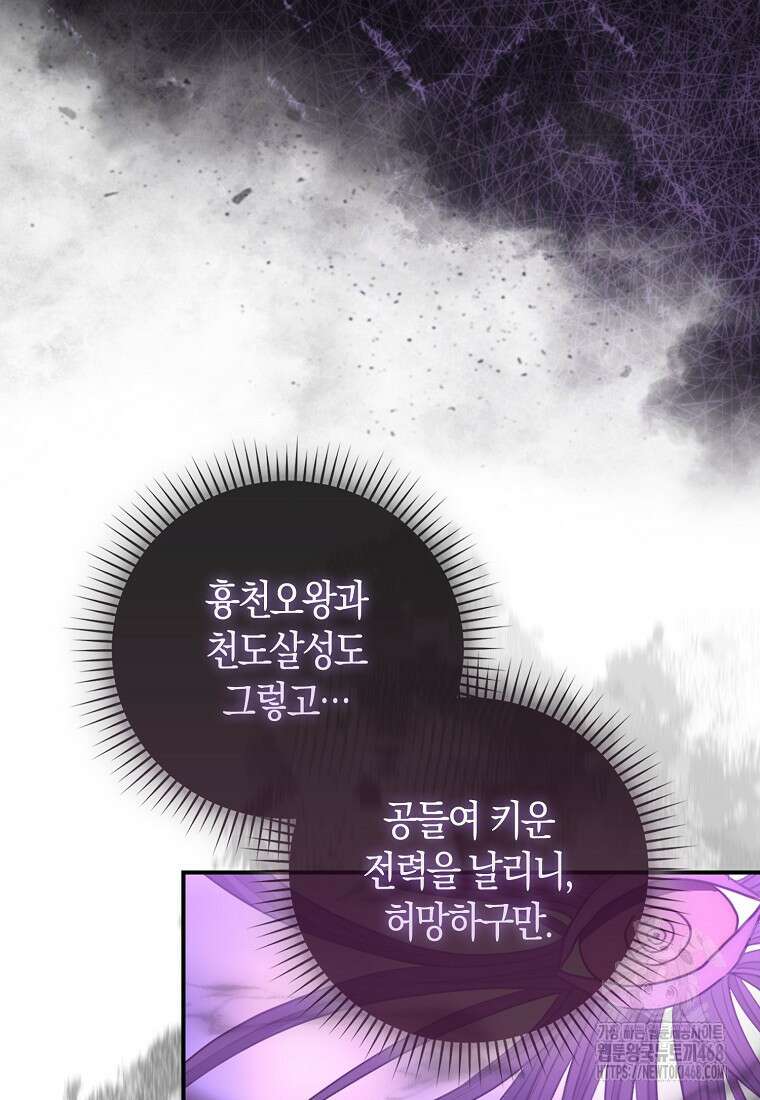 검신광룡 42화 146