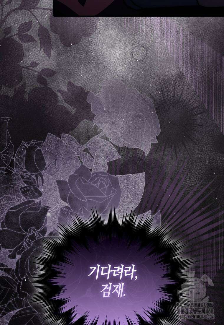 검신광룡 42화 148
