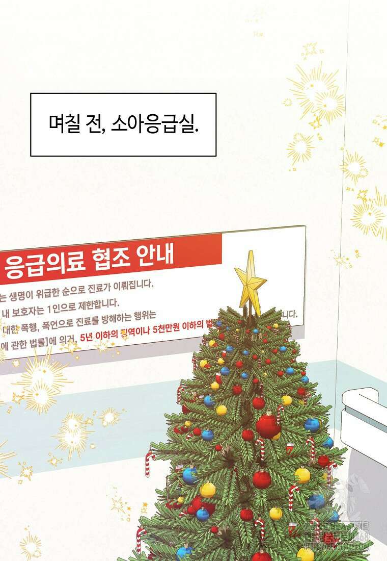 맛있는 세 끼 - 저스트 더 투 오브 어스 79화 15