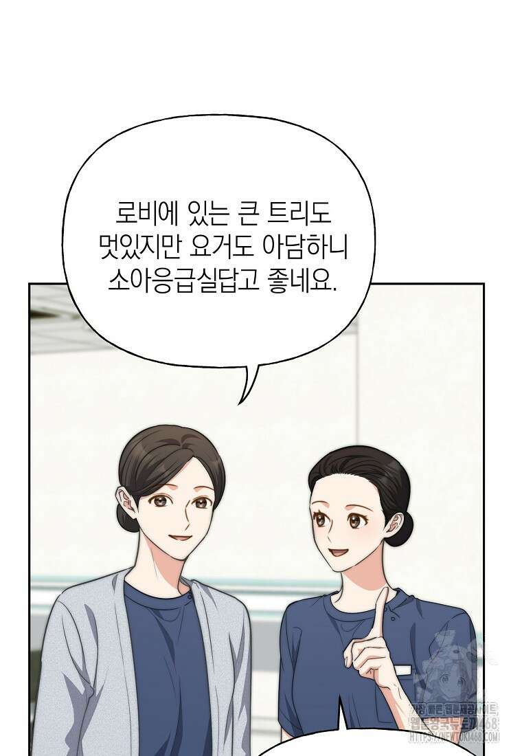 맛있는 세 끼 - 저스트 더 투 오브 어스 79화 17