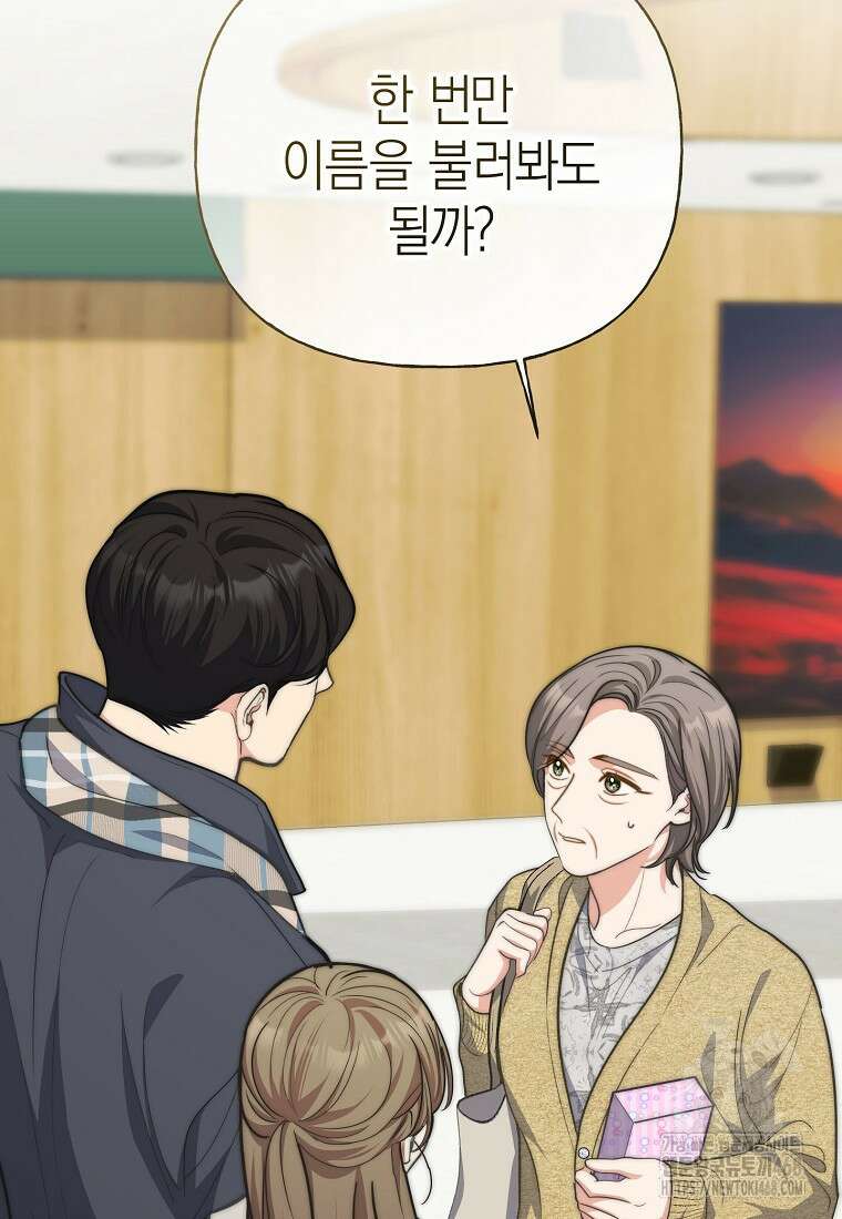 맛있는 세 끼 - 저스트 더 투 오브 어스 79화 39