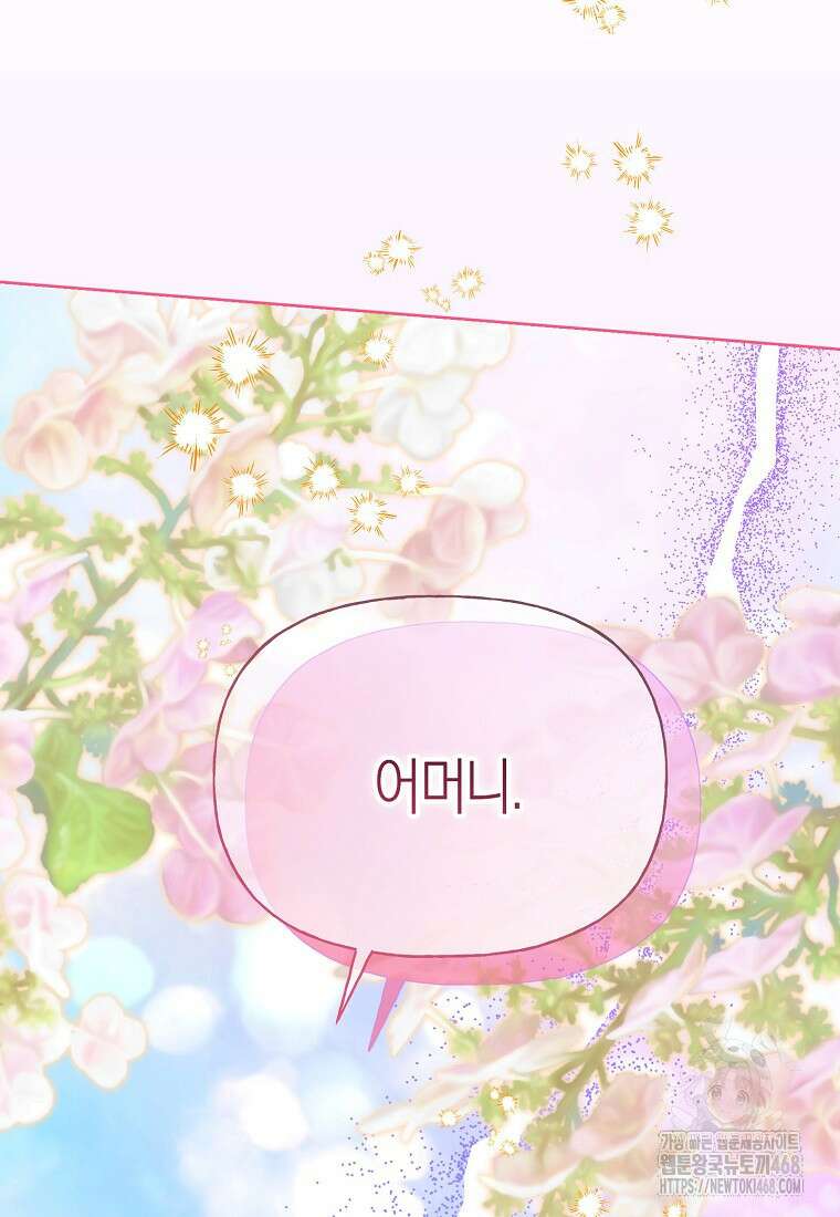 맛있는 세 끼 - 저스트 더 투 오브 어스 79화 43