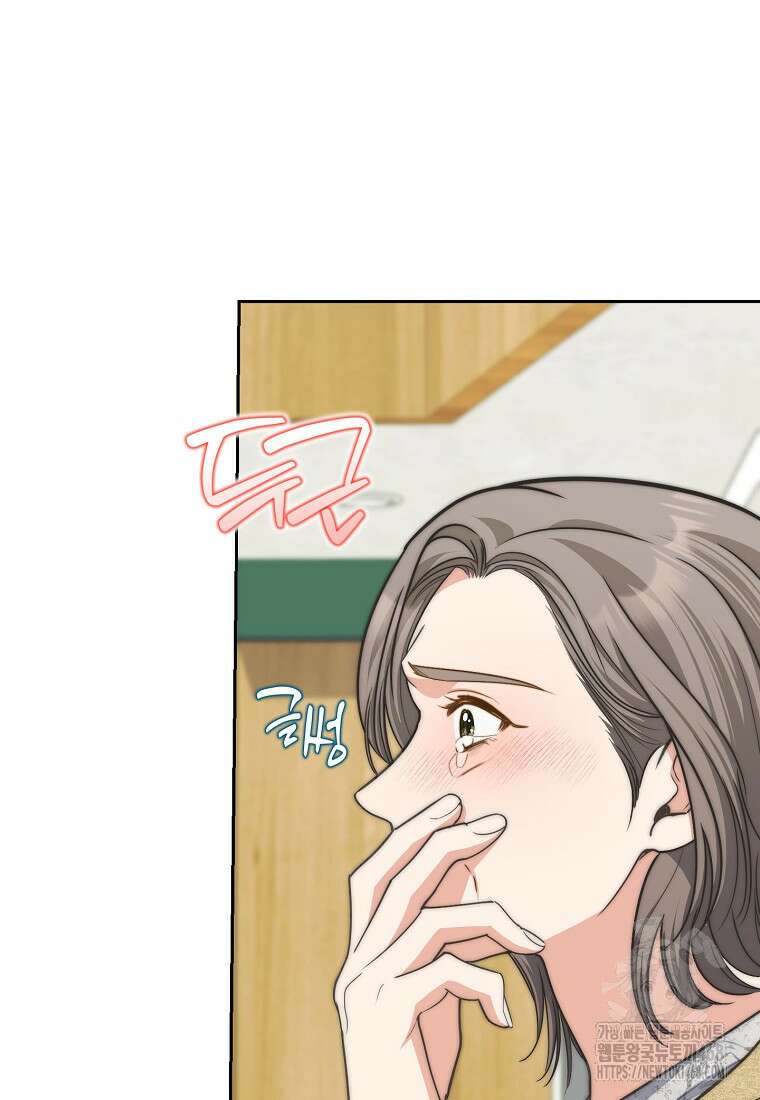맛있는 세 끼 - 저스트 더 투 오브 어스 79화 45