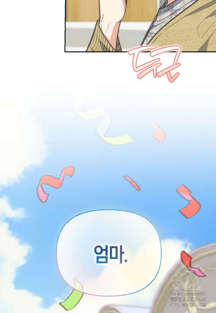 맛있는 세 끼 - 저스트 더 투 오브 어스 79화 46