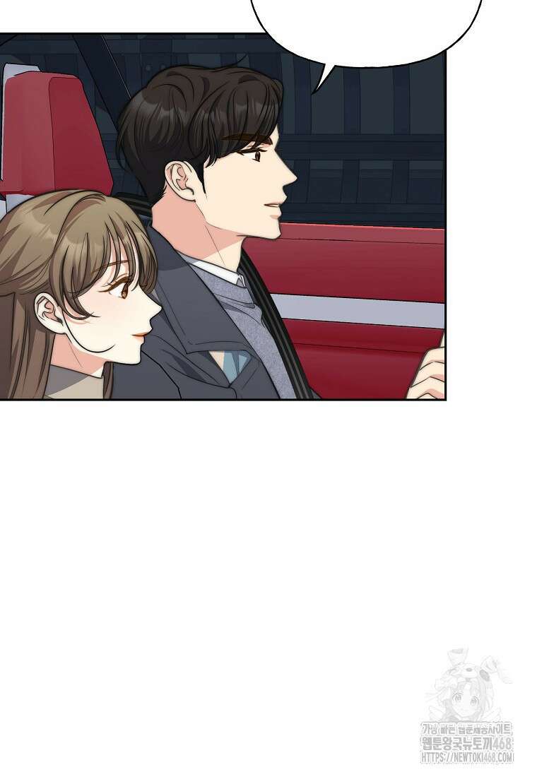 맛있는 세 끼 - 저스트 더 투 오브 어스 79화 70