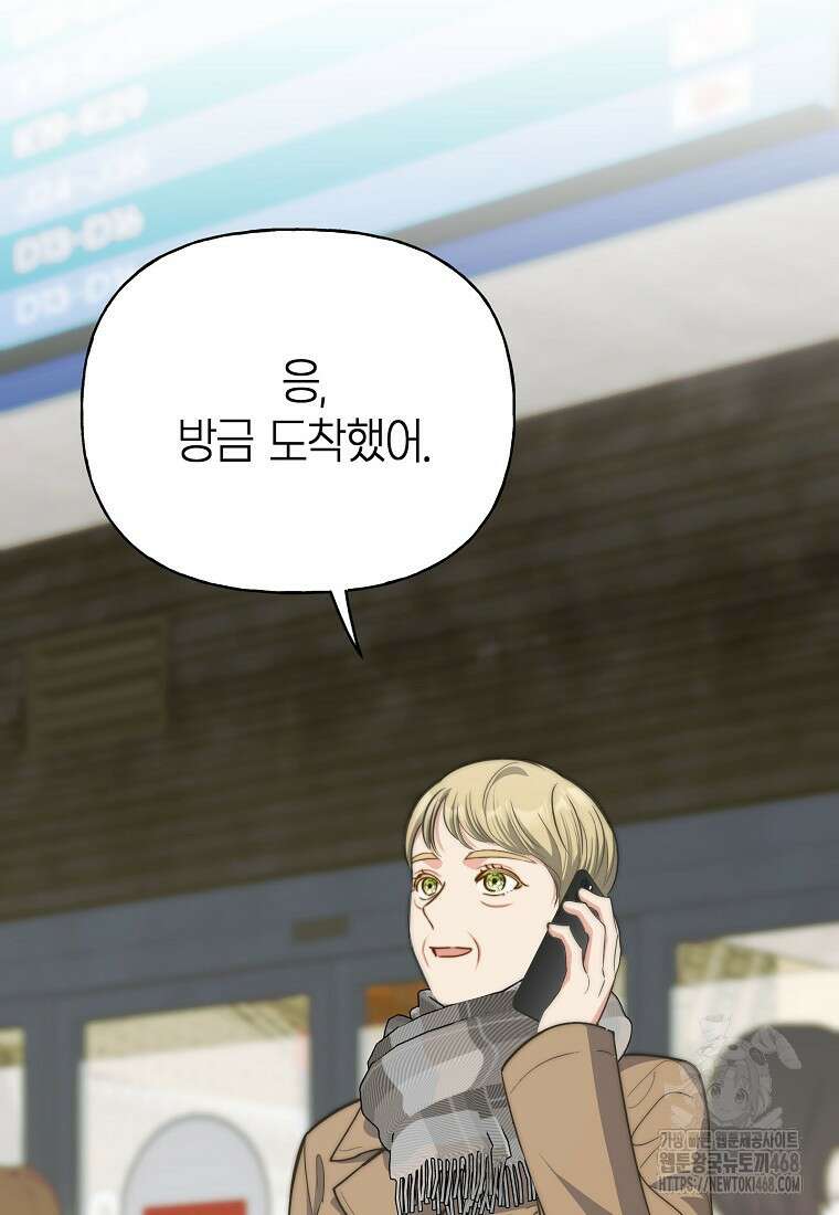 맛있는 세 끼 - 저스트 더 투 오브 어스 79화 72