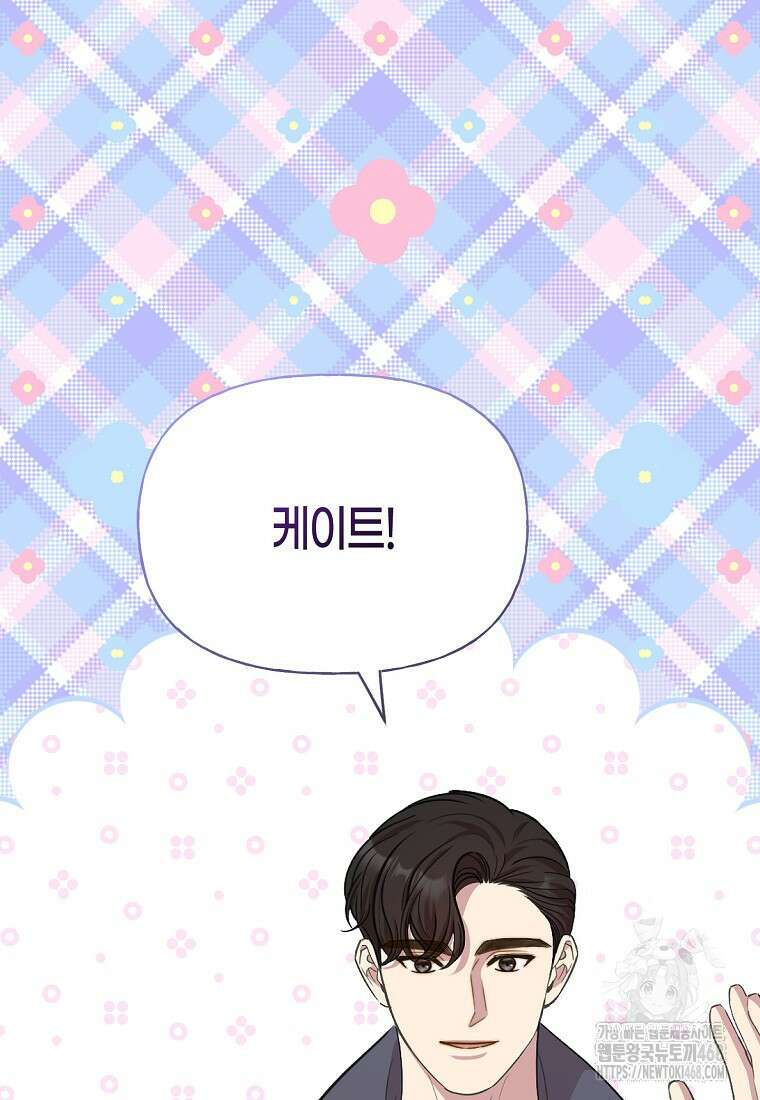 맛있는 세 끼 - 저스트 더 투 오브 어스 79화 75