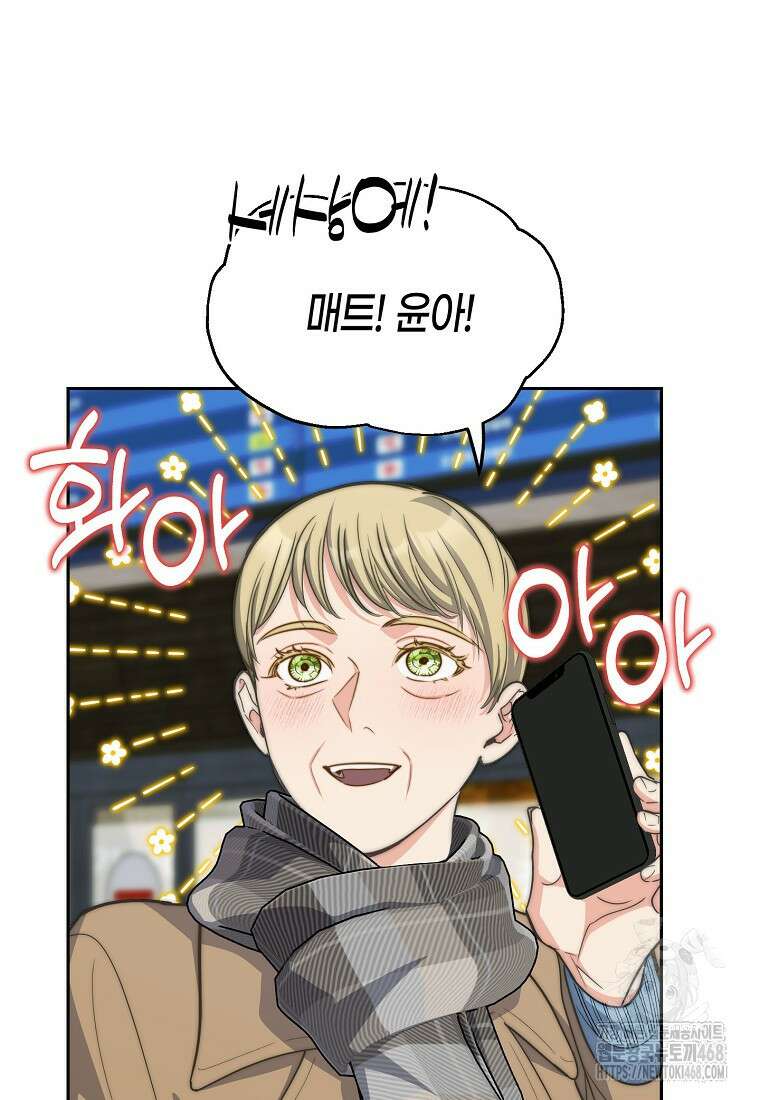 맛있는 세 끼 - 저스트 더 투 오브 어스 79화 77