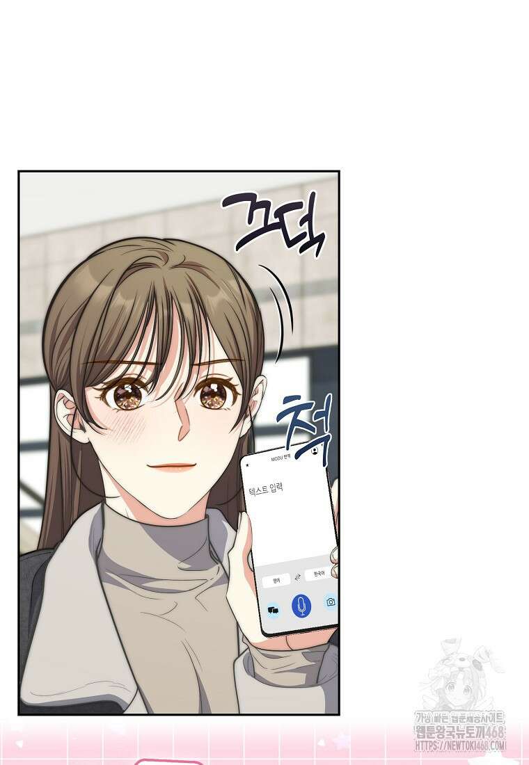 맛있는 세 끼 - 저스트 더 투 오브 어스 79화 82