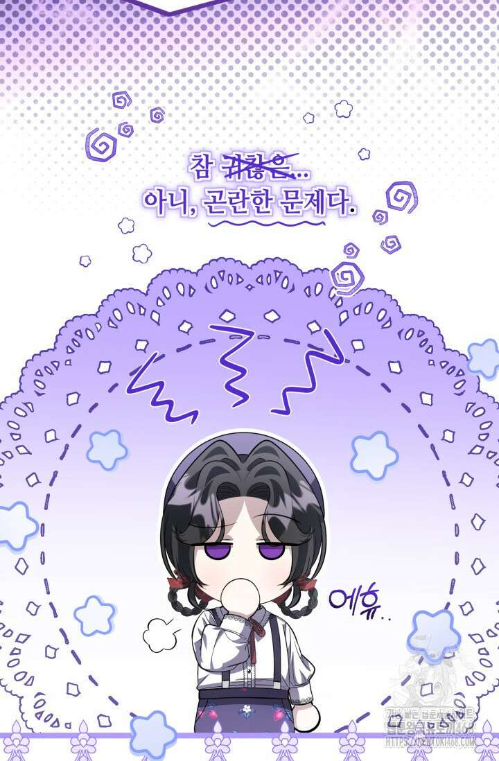 악역의 딸은 가출을 계획합니다 60화 13