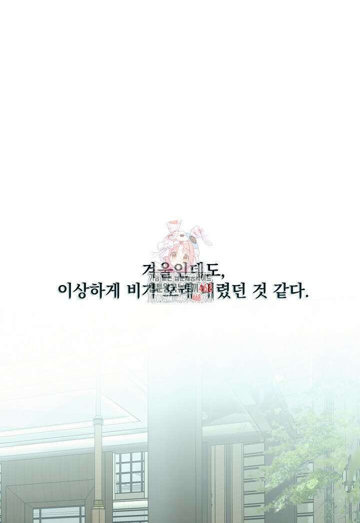 프로젝션  31화 1