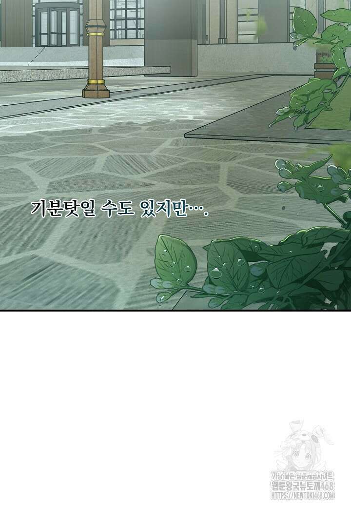 프로젝션  31화 2