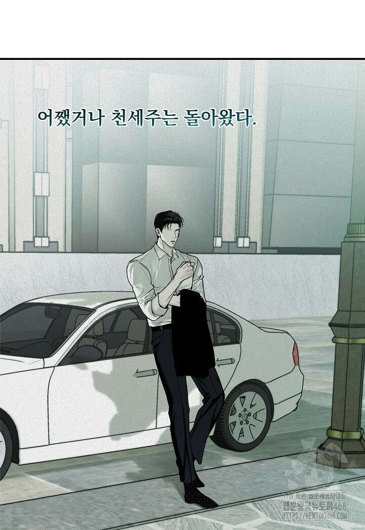 프로젝션  31화 3
