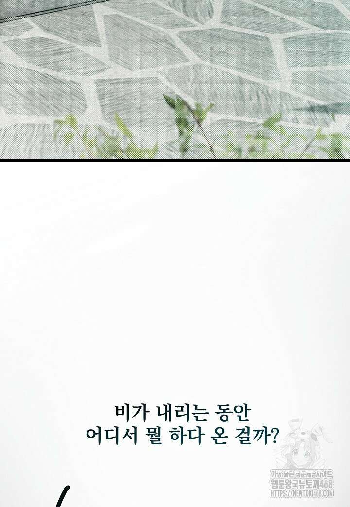 프로젝션  31화 4